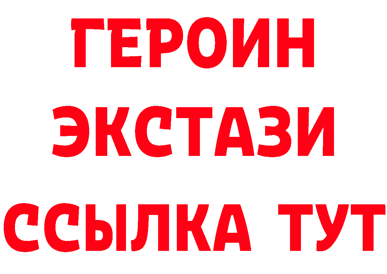 БУТИРАТ оксибутират вход мориарти blacksprut Абдулино